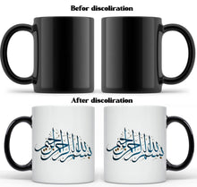 Load image into Gallery viewer, Muslim Mugs